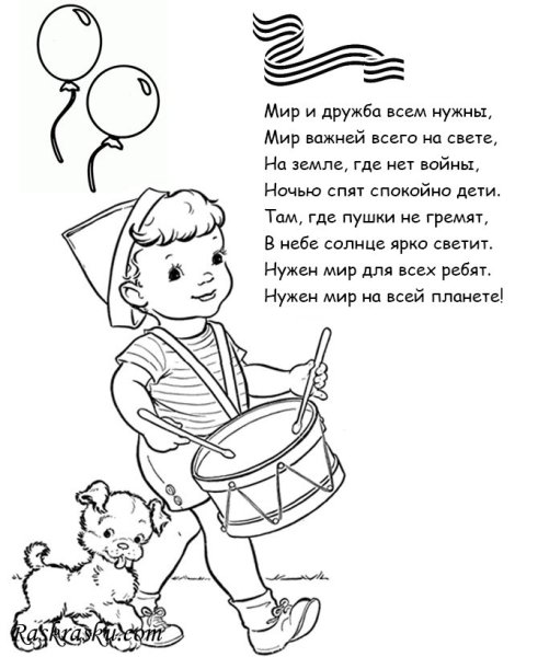 Стихи на 9 мая для детей