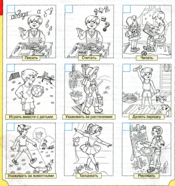 Мой день задания