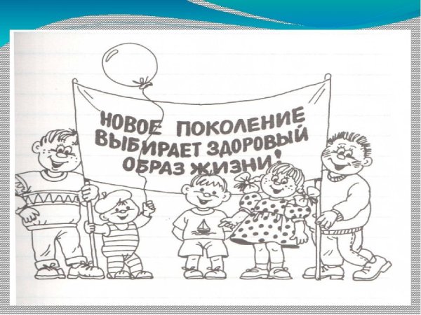 День Конституции раскраска для детей