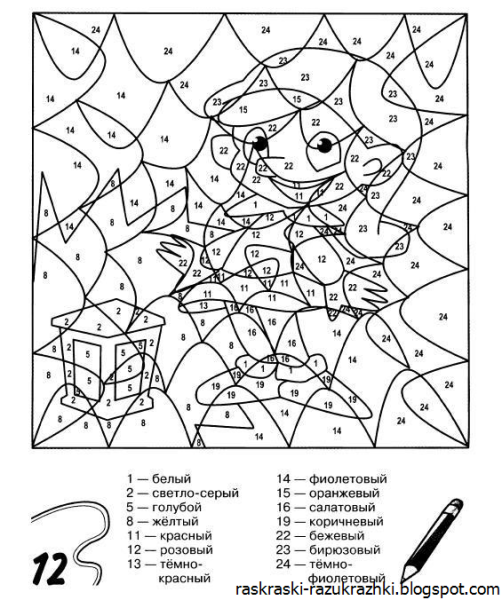 Раскраска по номерам для детей