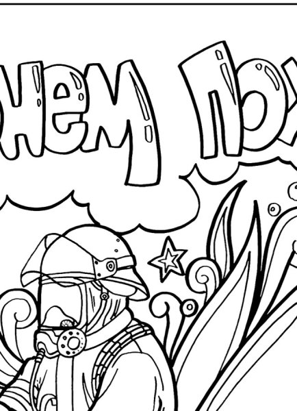 Рисунок ко Дню пожарной охраны