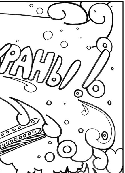 Плакат ко Дню пожарной охраны