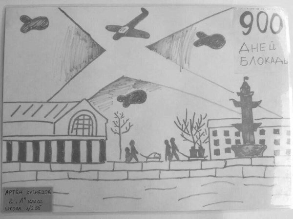 Конкурс рисунков блокада Ленинграда