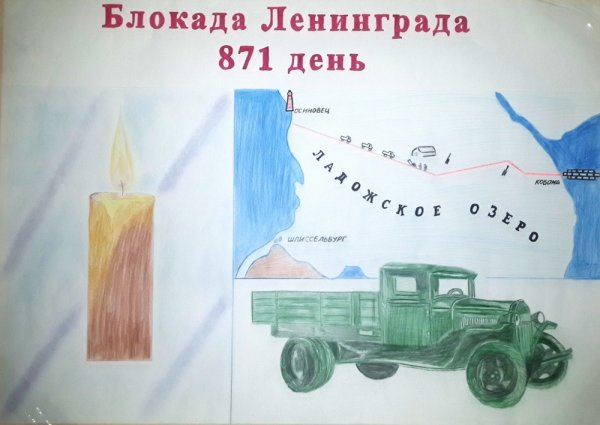 Рисунок машины в блокадном Ленинграде.