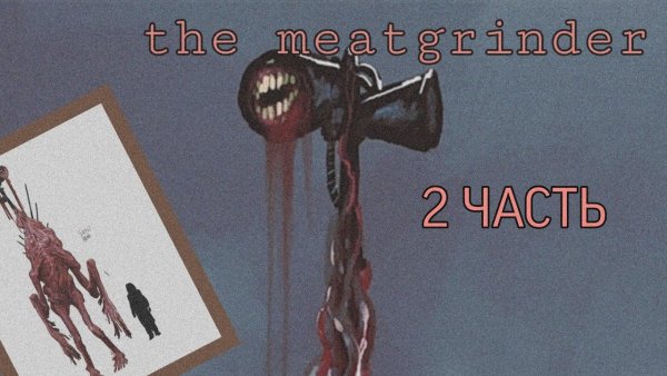 Мясорубка монстры Henderson