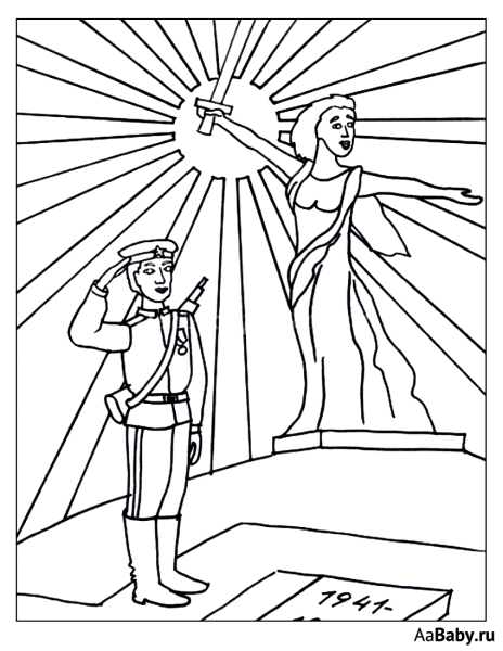 Памятники Победы раскраска для детей