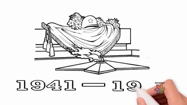 День неизвестного солдата раскраска