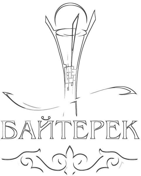 Раскраска Байтерек Казахстана для детей