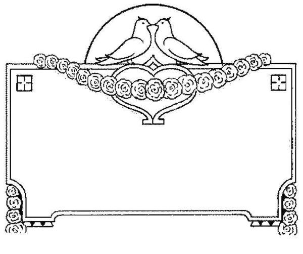 Серебряная свадьба раскраска