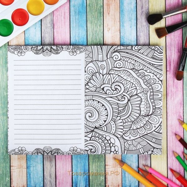 Блокнот для раскрашивания