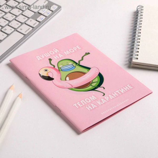 Раскраска блокнот