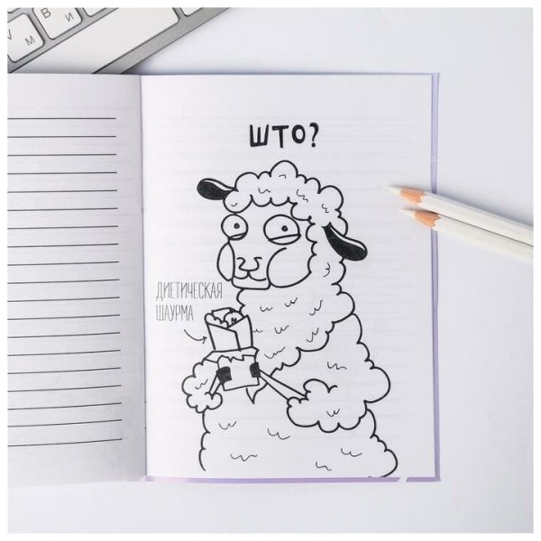 Блокнот раскраска для детей