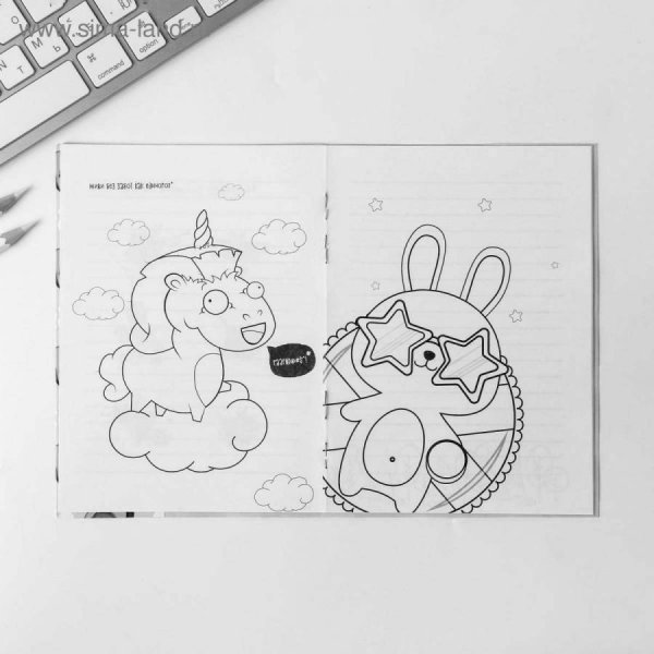 Блокнот с разукрашками