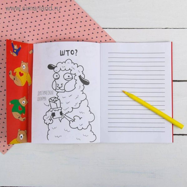 Блокнот для раскрашивания