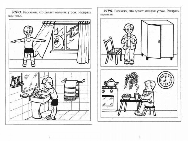 Задания на формирование временных представлений у дошкольников