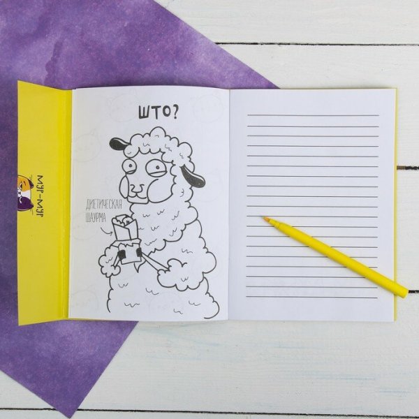 Разукрашка блокнот