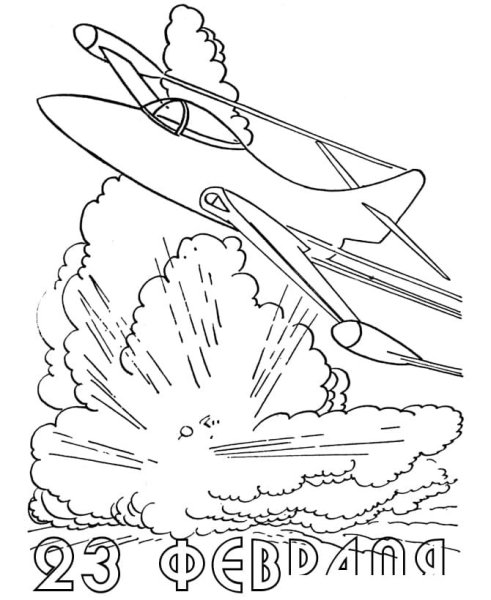 Раскраска день защитника Отечества для детей