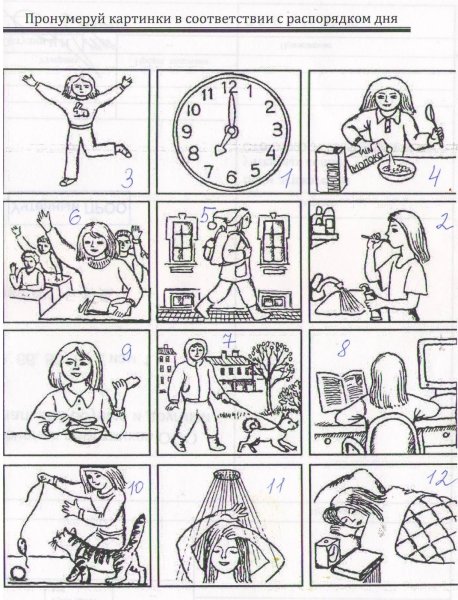 Режим дня раскраска