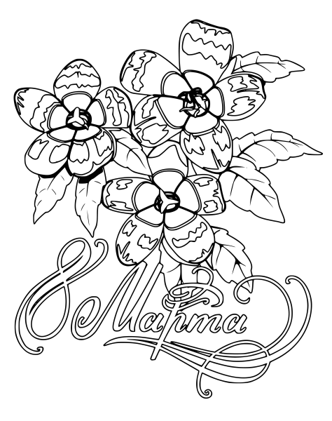 8 Марта картинки раскраски