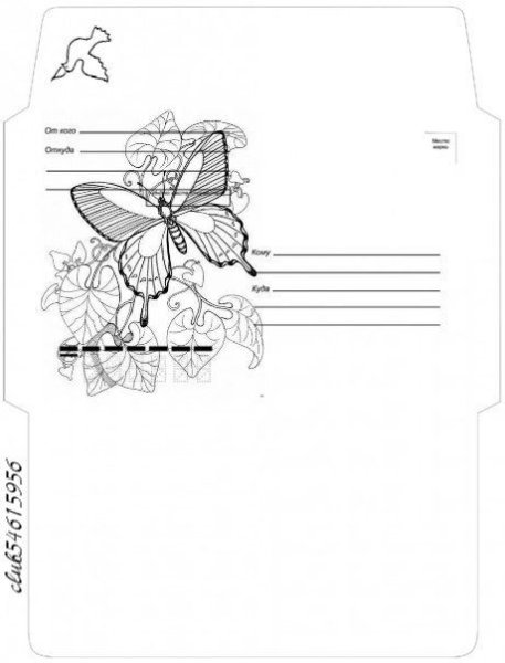 Конверт печать черно белый