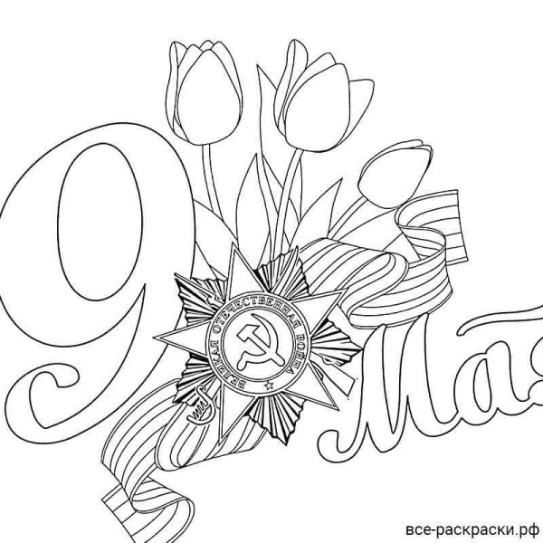 Открытка к 9 мая черно белая