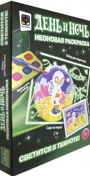 Раскраска Фантазер неоновая сады на Марсе