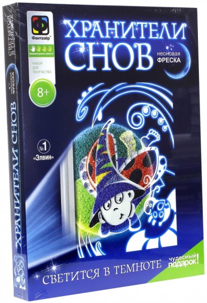 Хранители снов неоновая фреска