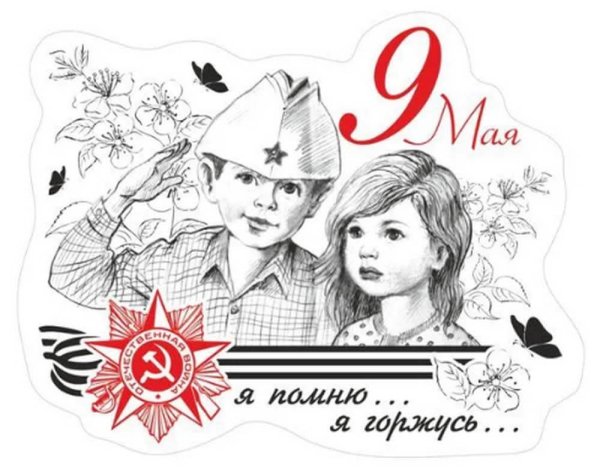 С днем Победы черно белые открытки