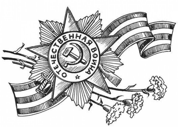 Рисунок ВОВ