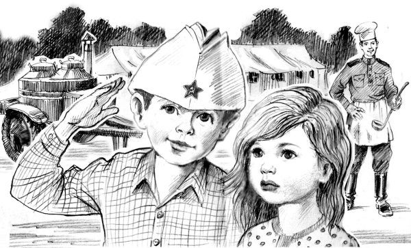 Дети войны иллюстрации