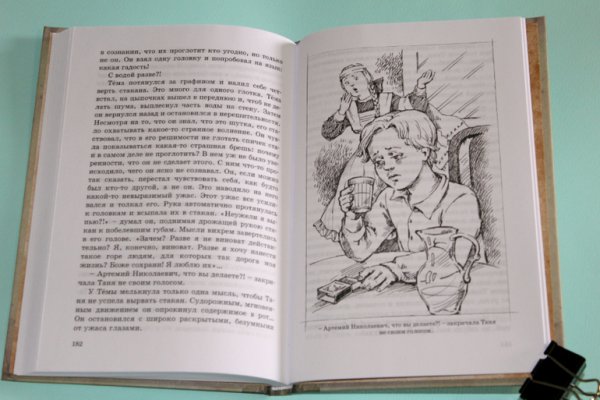 Раскраска детство темы Гарин-Михайловский