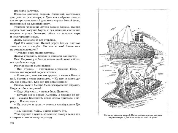 Детство тёмы Гарина- Михайловского главы