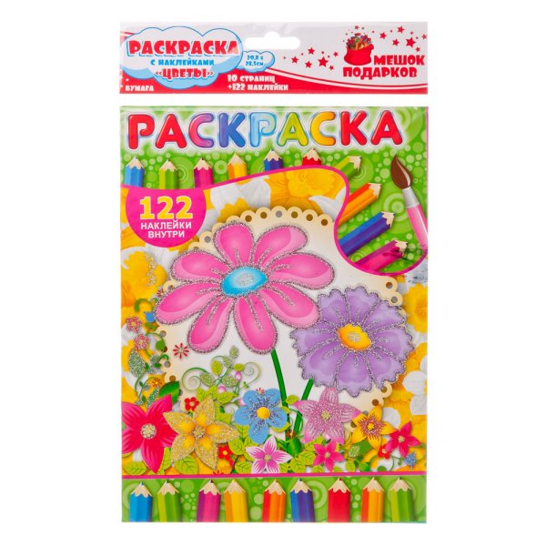 Раскраски для наклеек цветы