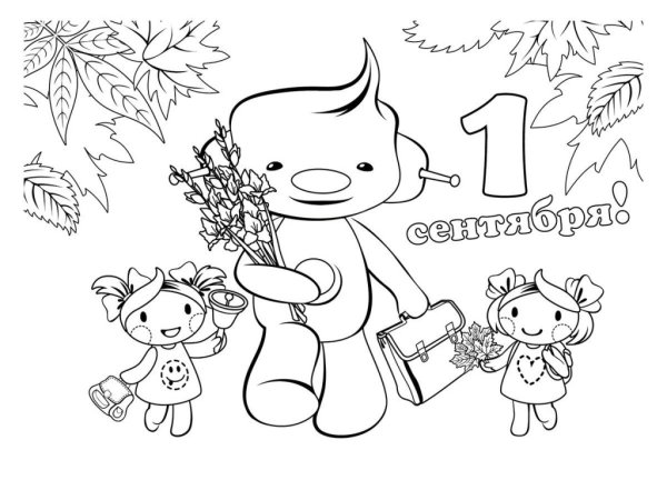 Раскраски для первоклашек