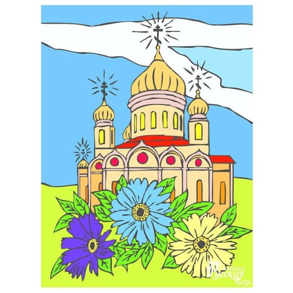 Каким цветом разукрасить Церковь