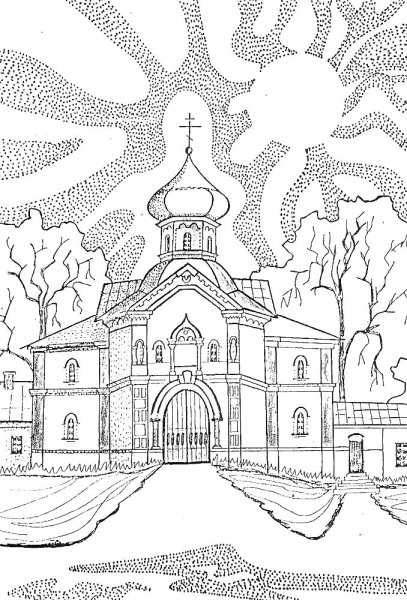 Церковь раскраска