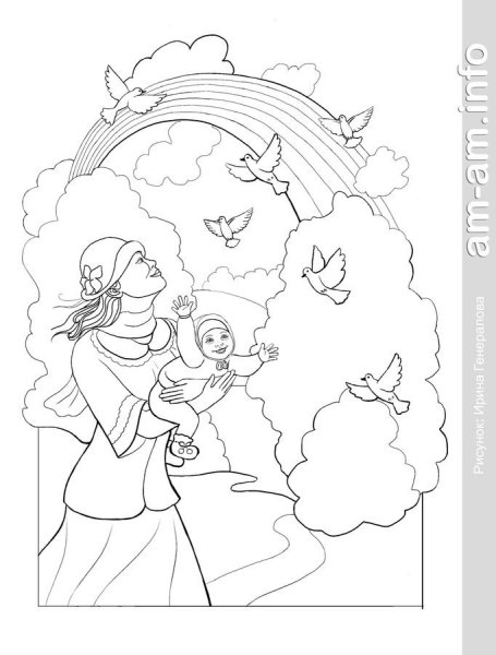 Моя Родина раскраска для детей