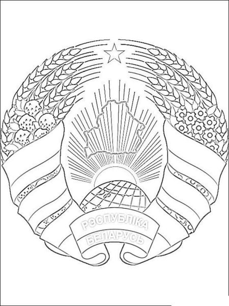 Герб РБ раскраска