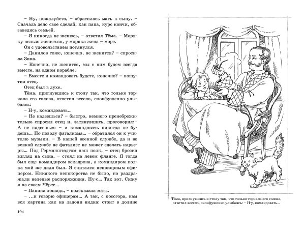 Рассказ детство тёмы