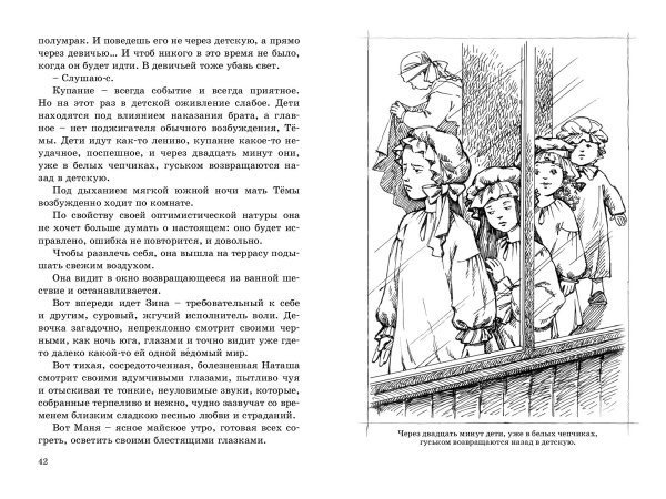 Гарин-Михайловский детство тёмы глава Иванов