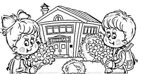 Раскраска школа