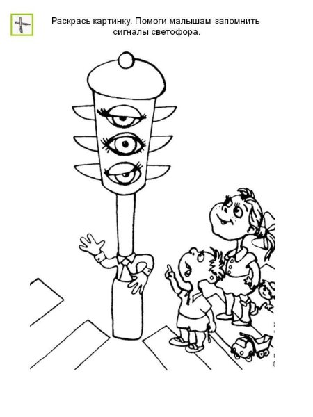 Раскраска "веселый светофор"