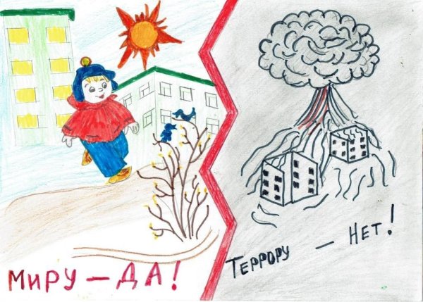Рисунок в школу на тему терроризм