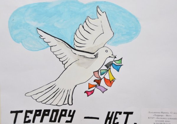 Рисунки нет терроризму для детей