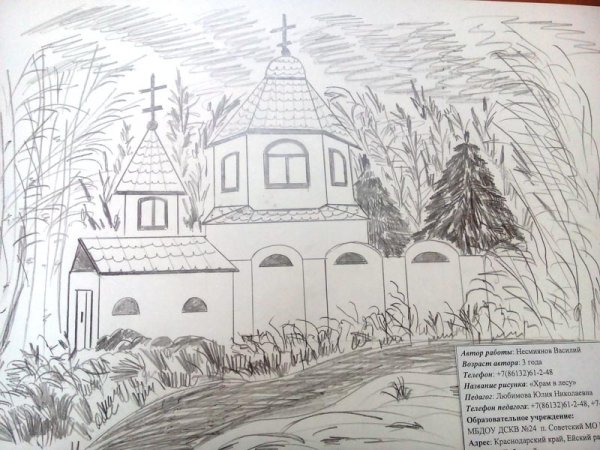 Красота Божьего мира раскраска