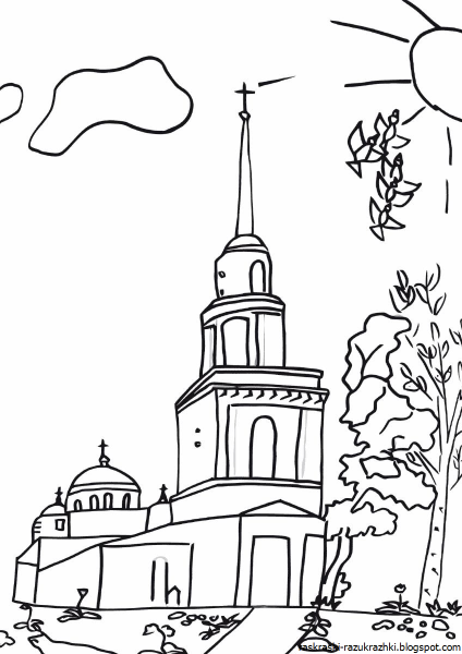 Раскраска моя Родина