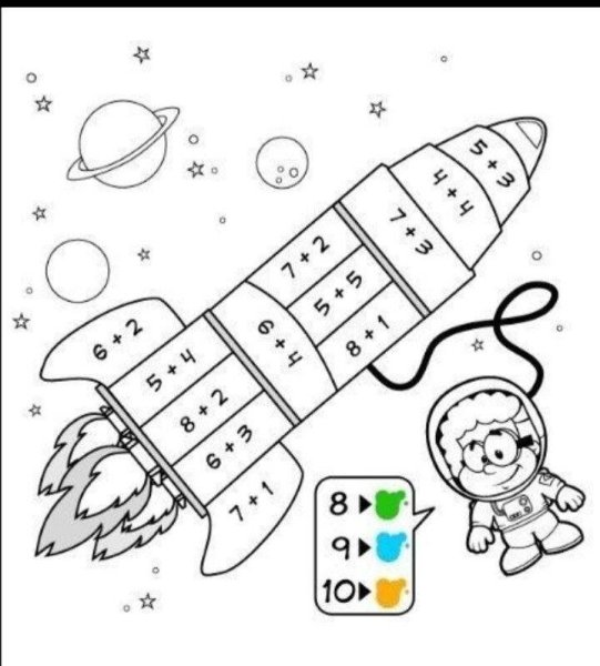 Математическая раскраска космос