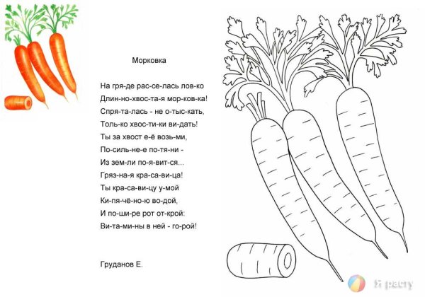 Витамины раскраска для детей