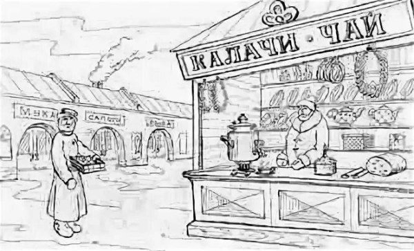 Ярмарка эскиз