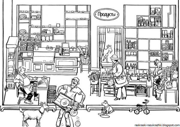 Магазин раскраска для детей